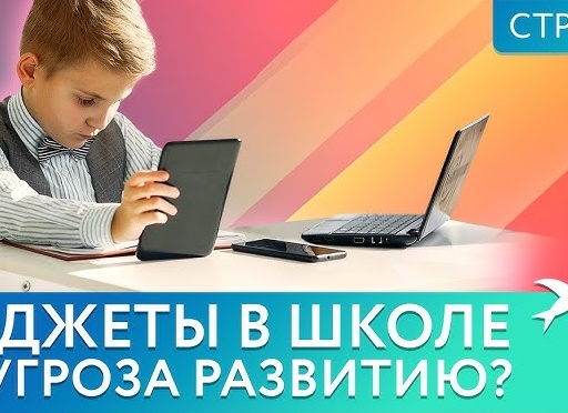 Как современные технологии влияют на образование