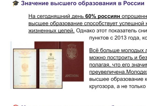 Виды образования и его польза.