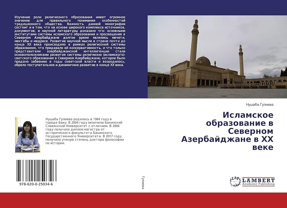 Перспективы системы российского образования. Образование – основа традиции