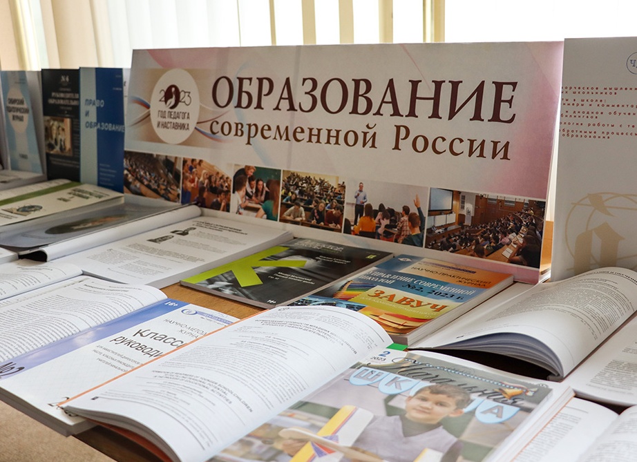 Образование в современной России