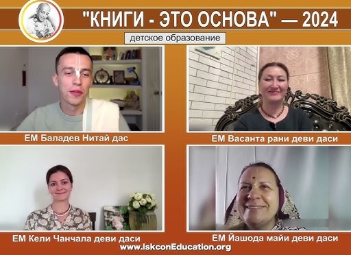 Образование и его основы
