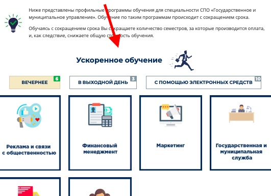 Поступление в вузы после колледжей, техникумов, институтов и факультетов СПО в 2021 году