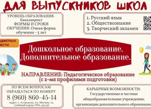 Навигатор по формам обучения и образования в России